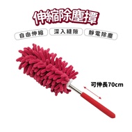 Retractable Dust Collector Dust Collector Dust Cleaning #Feather Collector Retractable Dust Collecto