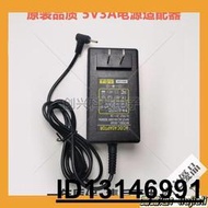 破盤價！！適用昂達obook20 oBook20Plus平板電腦充電器線筆記本電源5V3A  .  賣家推薦