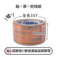 [Quick Shop] Silent Thickened 2 Inch Tape|48mm * 35Y Deer Head Brand| Transparent Tape Hot And Cold 