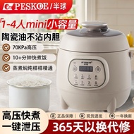 Hemispherical Pressure Cooker Multifunctional Smart 2L2.5L 1-2 People Cooking Small Rice Cooker Stai