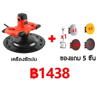 เครื่องขัดหน้าปูนฉาบ 1680W 700r/min ผนัง ปรับความเร็วได้ 6 ระดับ เครื่องปั่นหน้าปูน ทั้งปั่นทั้งขัดเครื่องฉาบและขัด เครื่องปั่นหน้าปูนฉาบ