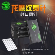 Student Practice with Loose Mouth Round Needle RS Tattoo Needle 0.3mm Needle Thread 3RS5RS7RS9RS11RS