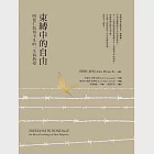 束縛中的自由：阿德仁波切不凡的一生與教導 (電子書) 作者：阿德仁波切