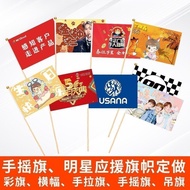 Hand-waving Flag Customized Small Flag Hand-held Flag Customized Class Flag School Flag Support Flag