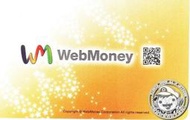 日本 WebMoney 2000點 實體卡, 夢幻之星可用