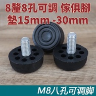 8cm 8 Hole Adjustable Furniture Feet 15mm 20mm Desk Stainless Steel Shelf 30mm D23 Selection