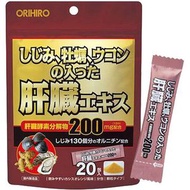 Orihiro 蜆牡蠣薑黃肝臟萃取顆粒 20包
