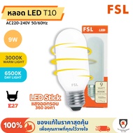 FSL T10 LED Bulb Stick Shape Glass Tube All-Round Light E27 Socket 9W White Light/Yellow Light/Cool
