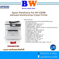 EPSON WORKFORCE PRO WF-C878R มือสองสภาพดี Standard Set