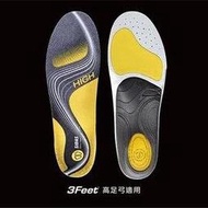 法國 SIDAS 3 FEET 運動型鞋墊-高足弓 SI3776556 穩定支撐 舒適緩震 輕薄透氣乾爽