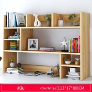 ชั้นวางหนังสือมินิมอล ชั้นวางหนังสือขนาดเล็กกะทัดรัด การออกแบบสไตล์โมเดิร์นเรียบง่าย จัดเก็บของเป็นร