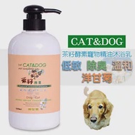 CAT&amp;DOG茶籽酵素寵物精油沐浴乳500ml(洋甘菊)