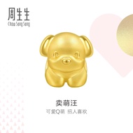Chow Sang Sang 周生生 999 24K Gold Charme  Dog 89806C (24-31 Mar Buy 1 charm free 1 bracelet)