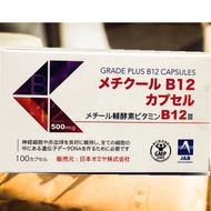 Mesco B12 Capsules 100 Capsules Vitamin B12 High-Efficiency Absorption Vitamin B12 Supplements Suppl