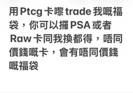 ptcg卡換福袋