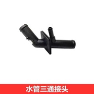 Suitable for Mercedes-Benz GL350 GL450GL500 GLE350GLE400 GLE500 Heating Water Pipe Tee Joint