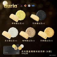 Duria榴槤冰皮月餅【禮券】