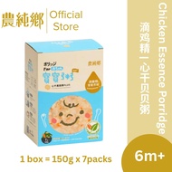 農純鄉 宝宝粥 | 滴鸡精 | 心干贝贝粥PLUS  (7入/盒) Instant Porridge Chicken Essense - Scallop Porridge (7 Packs/Box)