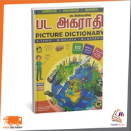 DMN/NP :PICTURE DICTIONARY (B.TAMIL-B.MELAYU-B.INGGERIS)