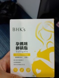 BHK's 孕媽咪卵磷脂軟膠囊
