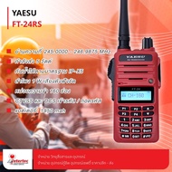 วิทยุสื่อสาร YAESU รุ่น FT-24 RS เครื่องสีแดง เครื่อง 5 วัตต์ เครื่องถูกต้องตามกฏหมาย