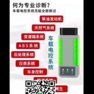 【yiyi】柴路順車主柴油12-24v故障診斷DPF再生解碼器汽車手機版OBD檢測儀