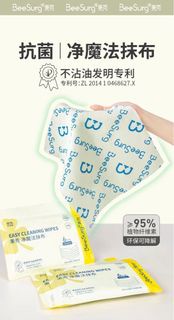 竹纖維不沾油吸水洗碗抺布