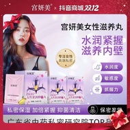8|Release Dopamine|Gym Yanmei Antibacterial Garden Private Care Firming Moisturizing Pills Clean Pri