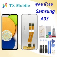 ชุดหน้าจอ Samsung A03/A035F งานมีประกัน ทางร้านได้ทำช่องให้เลือกนะค่ะ