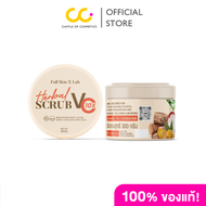Full Skin X Lab Vc 10X Scrub (300g) วีซี เท็น ไทม์ส สครับ