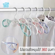 LED888 H523 ไม้แขวนเสื้อ ยืดหมุน360องศาได้ (แพ็คละ 6 ชิ้น)