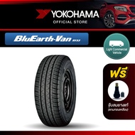 Yokohama ยางรถยนต์ รุ่น RY55 ขอบ 14151617 BluEarth-Van (1เส้น)