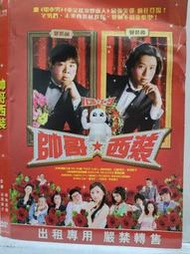 原版二手出租DVD 帥哥西裝 樂0200