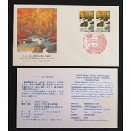 1993-09-22 Japan First Day Cover " Special Prefecture Issue (Aomori)-Oirase Mountain Stream "