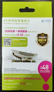 中國移動4G本地話音儲值電話卡 China Mobile 4G Super Talk Prepaid SIM Card