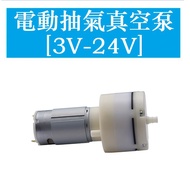 095 130 310 370 520 528 555 Vacuum Pump Negative Pressure Pump with Line Self-Priming Pump Silent DC