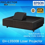 Epson EH-LS500B 4K Pro-UHD Ultra-short Throw 3LCD Laser Projector รับประกันตัวเครื่อง 3 ปี หลอดภาพ 3 ปีหรือ 12,000 ชม. (สามารถออกใบกำกับภาษีเต็มรูปแบบ)