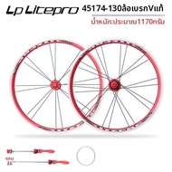 ชุดล้อเล็กที่เข้ากับดิสก์เบรก 406-451มม