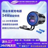 Car Charger Car Charger Modified Accessories Motorcycle Car Car Fast Charger Car Charger