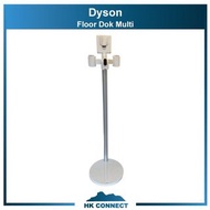 ＊免運費の精選＊ 【原裝正貨保證】 Dyson Floor Dok Multi 多功能座地式設計收納架 (V12 Detect Slim / Digital Slim)