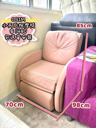 💕包送貨 )) OSIM - 按摩椅 OS- 845