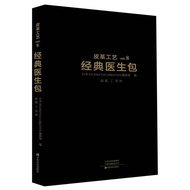 Book Genuine Leather Craft: Vol.8: Classic Medical Department Central Plains Farmers Publishing Hous