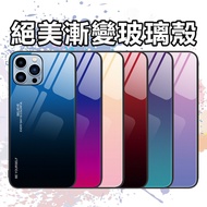 Samsung A13 A32 5G A42 5G A52 A52S A53 A33 5G Gradient Glass Phone Case Back Cover