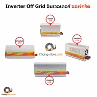 🔔ยอดขายอันดับ1 อินเวอร์เตอร์ 500 to 3000W(VA) 12V และ 3000W(VA) 24V Suoer Power Inverter