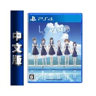 PS4《LoveR 捕捉心動》中文版【GAME休閒館】二手 / 中古