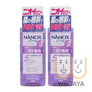 NANOX one 納米樂 (強力消臭 室內晾乾) 超濃縮洗衣液 600g x2件 (皂香) (紫)  (平行進口貨品)