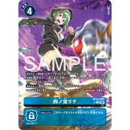 Rina Shinomiya (BT22-085) (R) (JP) (AA)