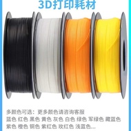 3d Printing Pen Printing Line 1 Tuo Bamboo Thread Silk Printing G1UKPLA3D Material TPABS Suitable fo