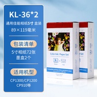 กระดาษรูปถ่ายแบบพิมพ์ด้วยความร้อน ขนาด 6 นิ้ว ตลับหมึกแบบพิมพ์รูปถ่ายสี Kl Kp108 สำหรับเครื่องพิมพ์ร