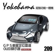 【微光汽車精品】YOKOHAMA 209 GPS衛星定位雷達測速器 全頻一體機 免運費